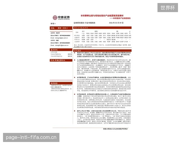 预判:2026年后,体育产业的主战场将从增量用户拓展,全面转向存量用户的服务深度与价值挖掘 预判:2026年后,体育产业的主战场将从增量用户拓展,全面转向存量用户的服务深度与价值挖掘